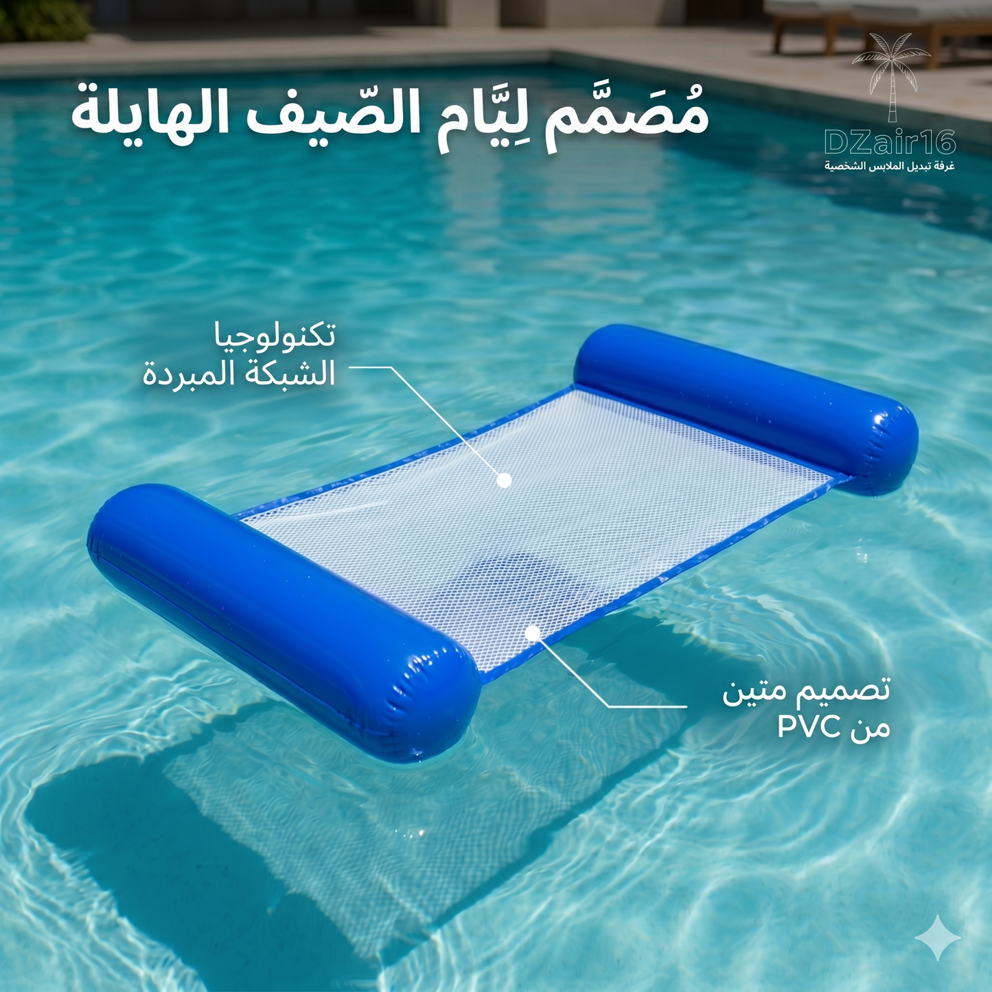 Bequeme, schwimmende Matratze